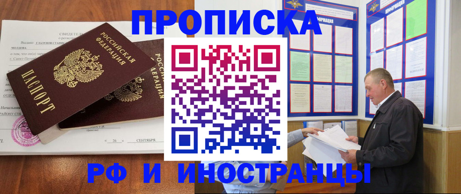 временная регистрация законно в Поворино